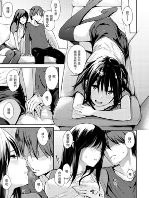 [なぱた] 好きだらけ [中国翻訳] [無修正] [DL版]_i_076
