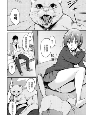 [なぱた] 好きだらけ [中国翻訳] [無修正] [DL版]_i_115