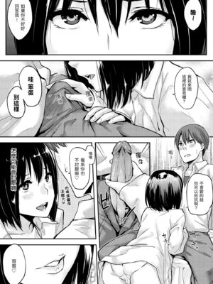 [なぱた] 好きだらけ [中国翻訳] [無修正] [DL版]_i_153