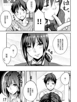 [なぱた] 好きだらけ [中国翻訳] [無修正] [DL版]_i_174