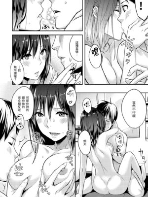 [なぱた] 好きだらけ [中国翻訳] [無修正] [DL版]_i_177