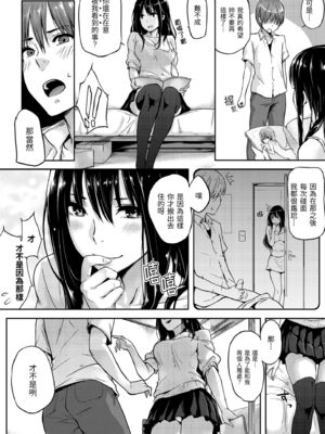 [なぱた] 好きだらけ [中国翻訳] [無修正] [DL版]_i_189