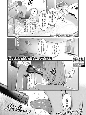 [gonza] 新・友達の母親 第9話_00