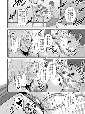 [gonza] 新・友達の母親 第9話_13