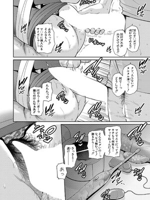 [gonza] 新・友達の母親 第9話_17