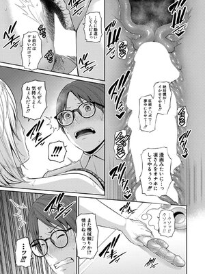 [gonza] 新・友達の母親 第9話_20