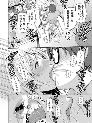 [gonza] 新・友達の母親 第9話_23