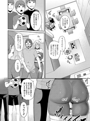 [gonza] 新・友達の母親 第10話_12