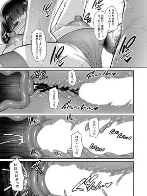 [gonza] 新・友達の母親 第14話_11