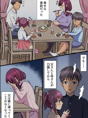 (同人誌) [MC] 崩れ去った日常～変わってしまった爆乳母と初めてだった巨乳妹に懇願されてセックスして中出しして～_01