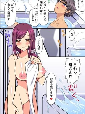 (同人誌) [MC] 崩れ去った日常～変わってしまった爆乳母と初めてだった巨乳妹に懇願されてセックスして中出しして～_07