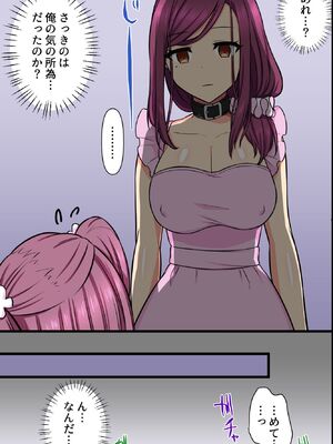 (同人誌) [MC] 崩れ去った日常～変わってしまった爆乳母と初めてだった巨乳妹に懇願されてセックスして中出しして～_12
