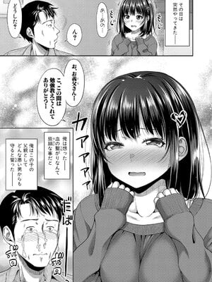 [たくわん] 二人だけの秘密 第 1 話_03