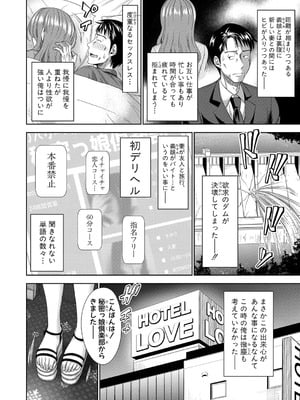 [たくわん] 二人だけの秘密 第 1 話_04