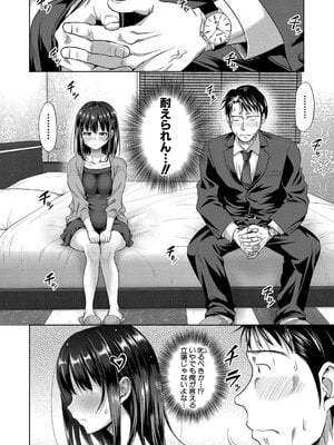 [たくわん] 二人だけの秘密 第 1 話_06