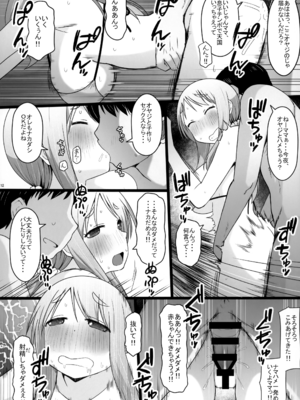 (同人誌) [AXZ (片塚工司)] Angel's stroke 129 DSY2 バック大好き!!義理の息子とベッドに沈む後妻母ヨリコちゃん!! (ゆゆ式)_013