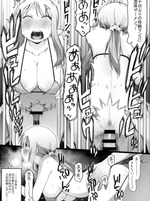 (同人誌) [AXZ (片塚工司)] Angel's stroke 129 DSY2 バック大好き!!義理の息子とベッドに沈む後妻母ヨリコちゃん!! (ゆゆ式)_014