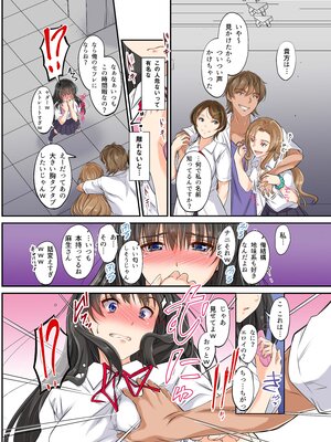 (同人誌) [schoolrankcomplex] ネトラレスクールカースト サッカー部のゲスと文芸部少女 (オリジナル)_0002
