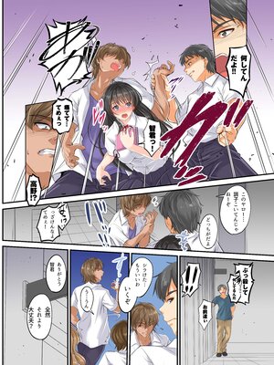 (同人誌) [schoolrankcomplex] ネトラレスクールカースト サッカー部のゲスと文芸部少女 (オリジナル)_0004