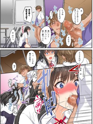 (同人誌) [schoolrankcomplex] ネトラレスクールカースト サッカー部のゲスと文芸部少女 (オリジナル)_0008