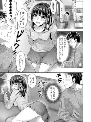 [たくわん] 二人だけの秘密 第 2 話_03