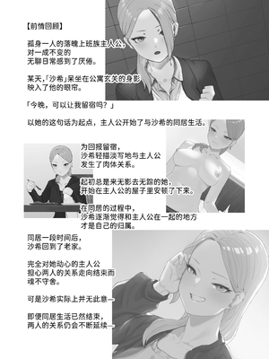 [ばそば] コスプレギャルと疲れたサラリーマンが夜通しで密着いちゃらぶHする話。｜扮裝辣妹與疲憊上班族通宵纏綿親熱H的故事  [中文] [Sainae]_002