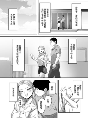 [ばそば] コスプレギャルと疲れたサラリーマンが夜通しで密着いちゃらぶHする話。｜扮裝辣妹與疲憊上班族通宵纏綿親熱H的故事  [中文] [Sainae]_005