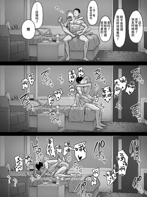 [ばそば] コスプレギャルと疲れたサラリーマンが夜通しで密着いちゃらぶHする話。｜扮裝辣妹與疲憊上班族通宵纏綿親熱H的故事  [中文] [Sainae]_066