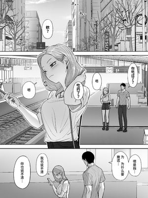 [ばそば] コスプレギャルと疲れたサラリーマンが夜通しで密着いちゃらぶHする話。｜扮裝辣妹與疲憊上班族通宵纏綿親熱H的故事  [中文] [Sainae]_075