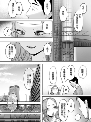 [ばそば] コスプレギャルと疲れたサラリーマンが夜通しで密着いちゃらぶHする話。｜扮裝辣妹與疲憊上班族通宵纏綿親熱H的故事  [中文] [Sainae]_078