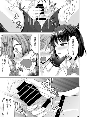 (同人誌) [どうしょく (まてつ)] えっちなご褒美をくれる家庭教師のお姉ちゃん～悪ガキ更生しつけセックス～ (オリジナル) [DL版]_warugaki_011