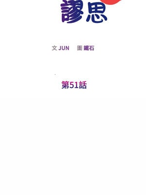 我的完美謬思 51-52話[完結]_51_03