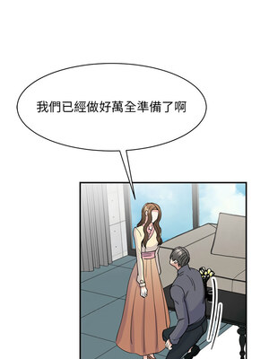 我的完美謬思 51-52話[完結]_51_04