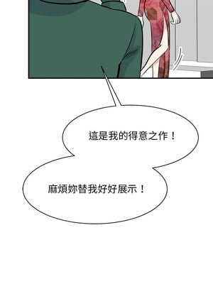 我的完美謬思 51-52話[完結]_51_08