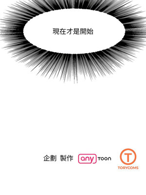 我的完美謬思 51-52話[完結]_51_11