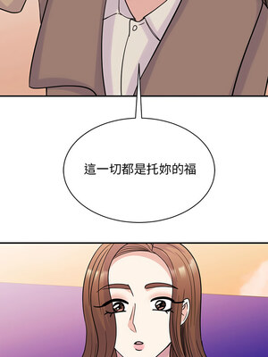 我的完美謬思 51-52話[完結]_52_08