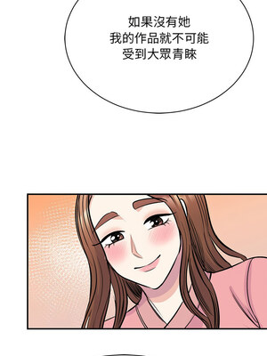 我的完美謬思 51-52話[完結]_52_09