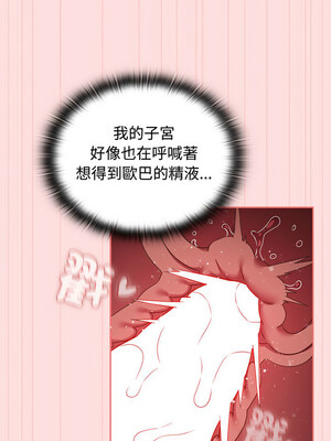 四人同居太擁擠 48-49話_48_10