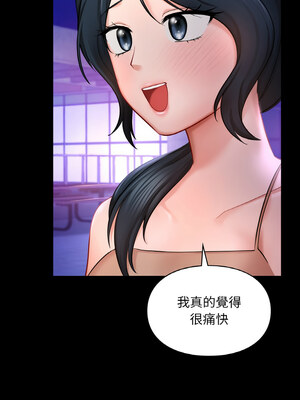 遊樂園男女 40-41話[完結]_40_04
