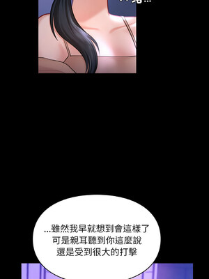 遊樂園男女 40-41話[完結]_40_07