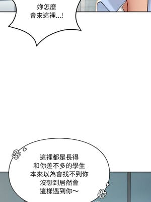 遊樂園男女 40-41話[完結]_40_11