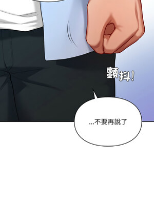 遊樂園男女 40-41話[完結]_40_13