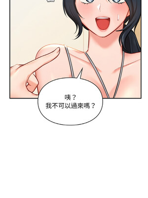 遊樂園男女 40-41話[完結]_41_02