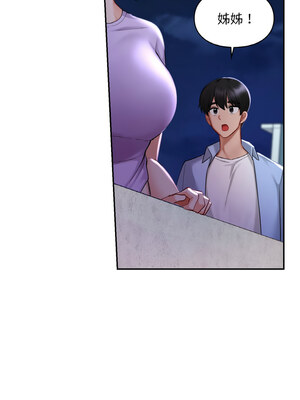 遊樂園男女 40-41話[完結]_41_04