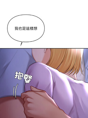 遊樂園男女 40-41話[完結]_41_07