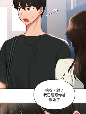遊樂園男女 40-41話[完結]_41_08