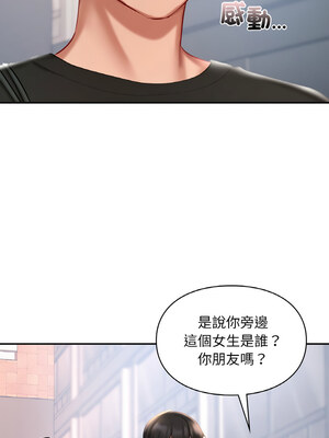遊樂園男女 40-41話[完結]_41_09