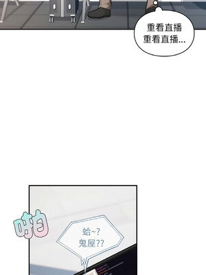 遊樂園男女 40-41話[完結]_41_10