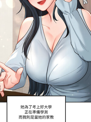 遊樂園男女 40-41話[完結]_41_13
