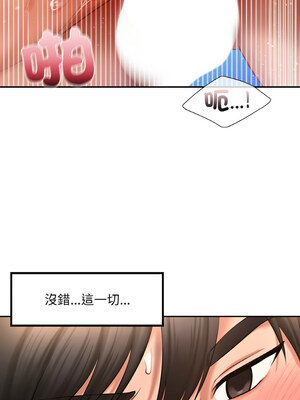遊樂園男女 40-41話[完結]_41_17